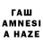 ГАШ AMNESIA HAZE Flawless Squad