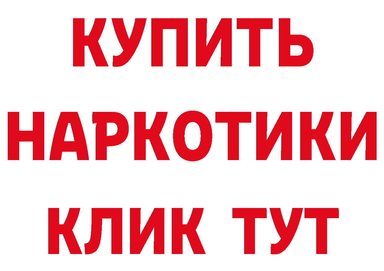 МЯУ-МЯУ кристаллы tor даркнет гидра Зубцов