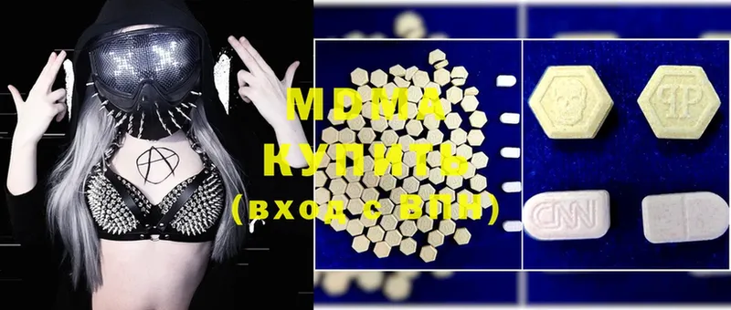 MDMA кристаллы  дарнет шоп  blacksprut ТОР  Зубцов 