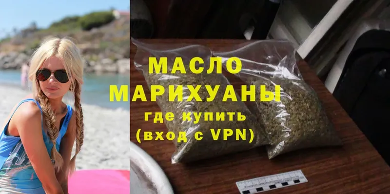 mega ссылка  Зубцов  ТГК гашишное масло 